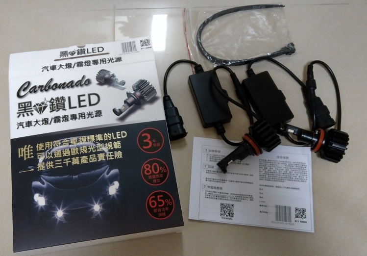 黑鑽LED 5000K H11
