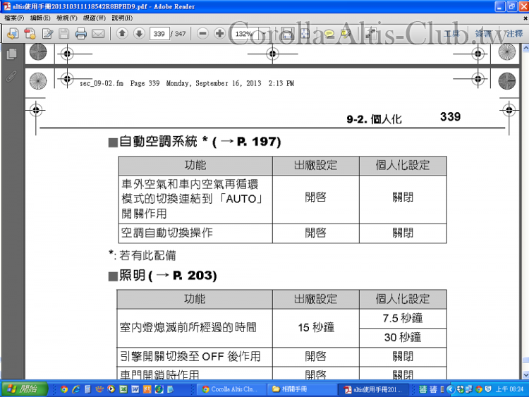 螢幕截圖 2015-06-09 08.24.46.png