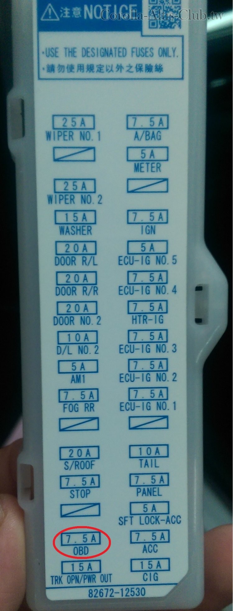 OBD 保險絲