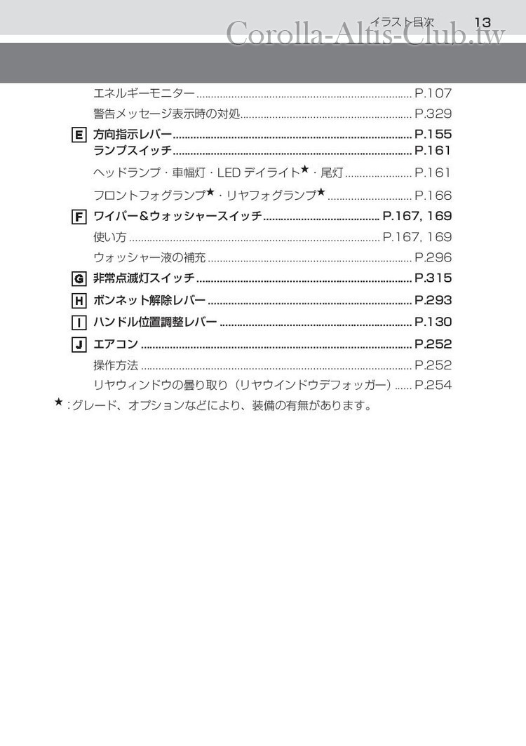 corollasport_hybrid_201806-page-015.jpg