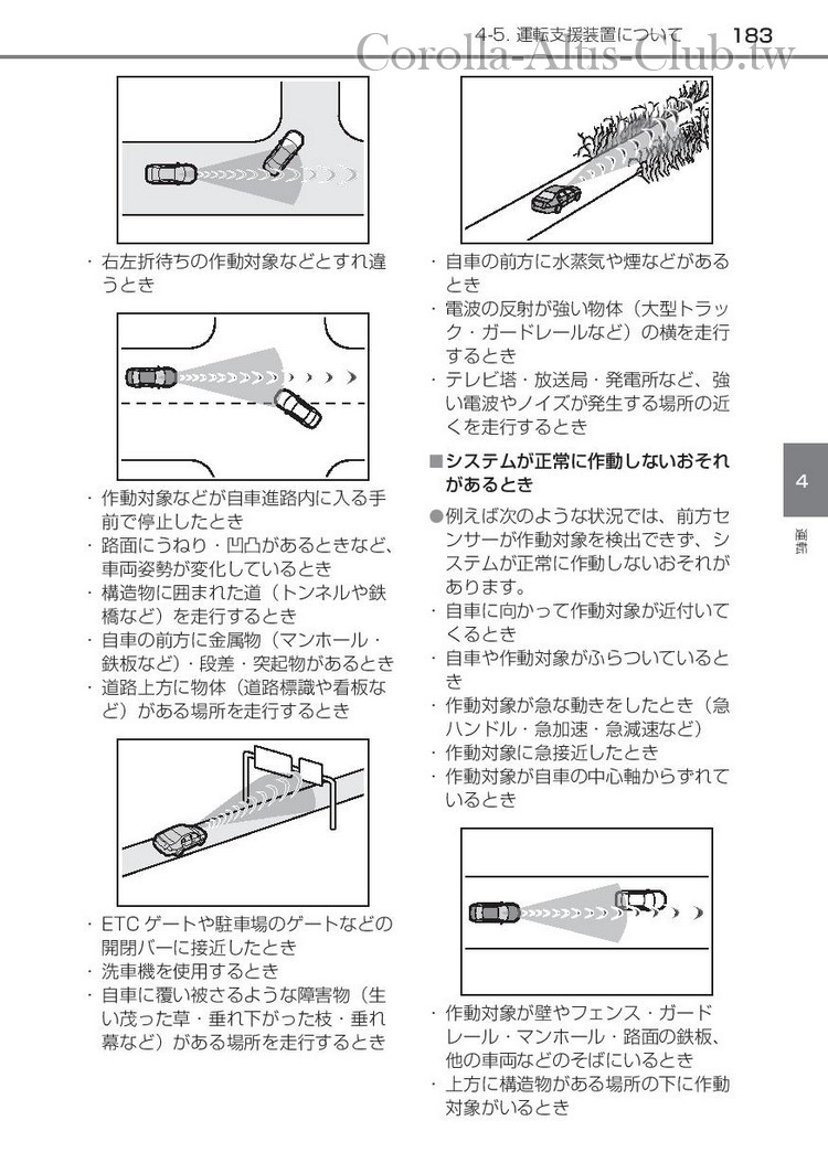 corollasport_hybrid_201806-page-185.jpg