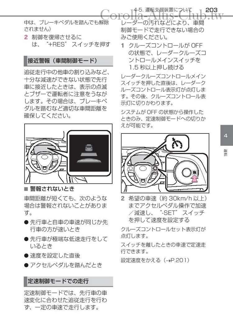 corollasport_hybrid_201806-page-205.jpg