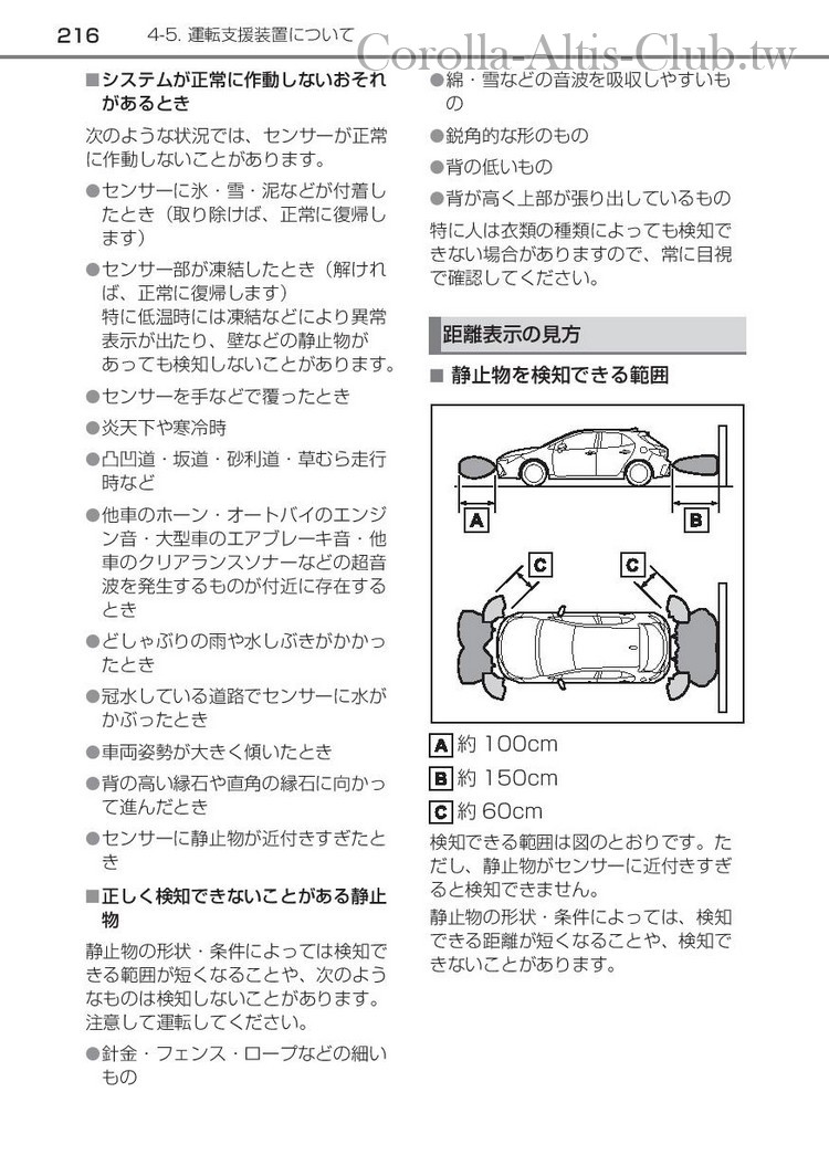 corollasport_hybrid_201806-page-218.jpg