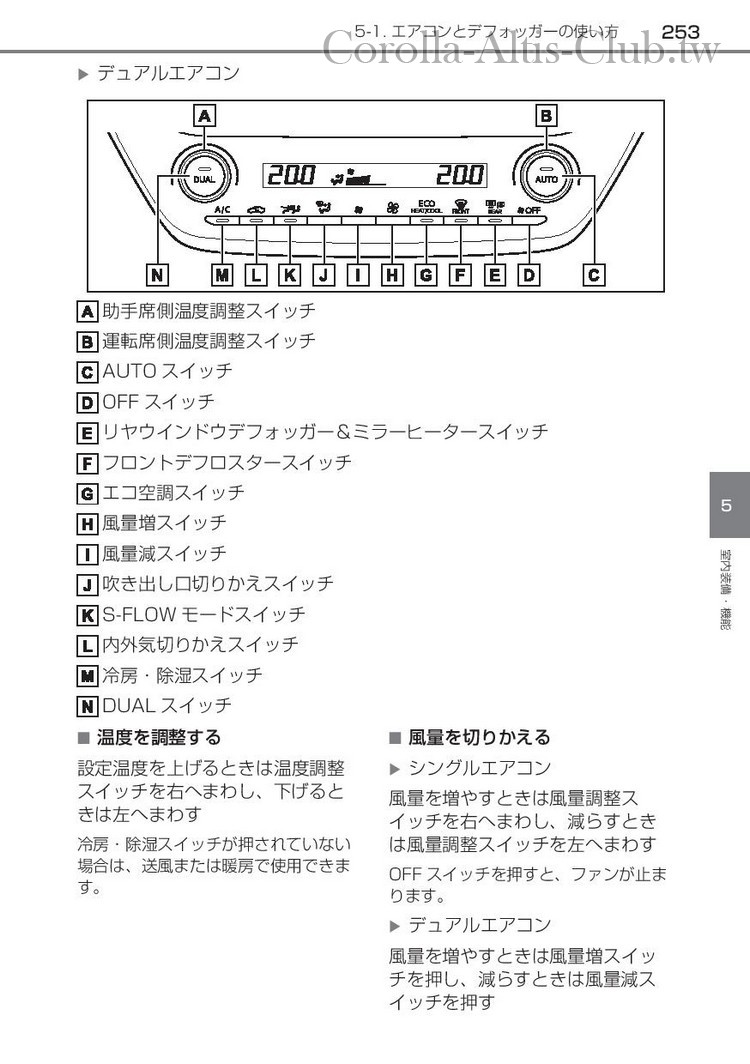 corollasport_hybrid_201806-page-255.jpg