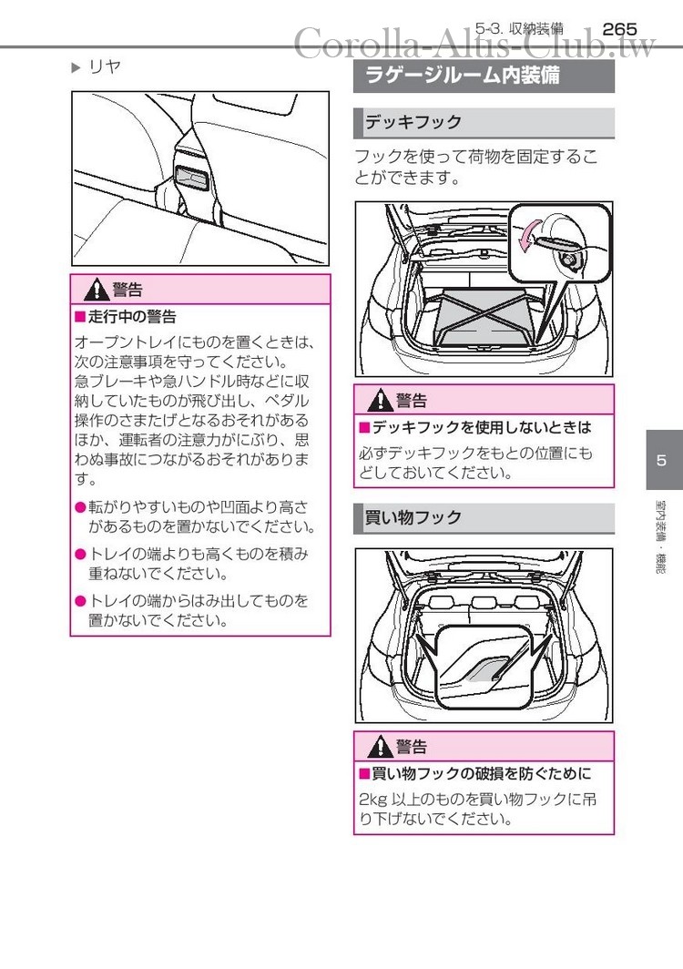 corollasport_hybrid_201806-page-267.jpg