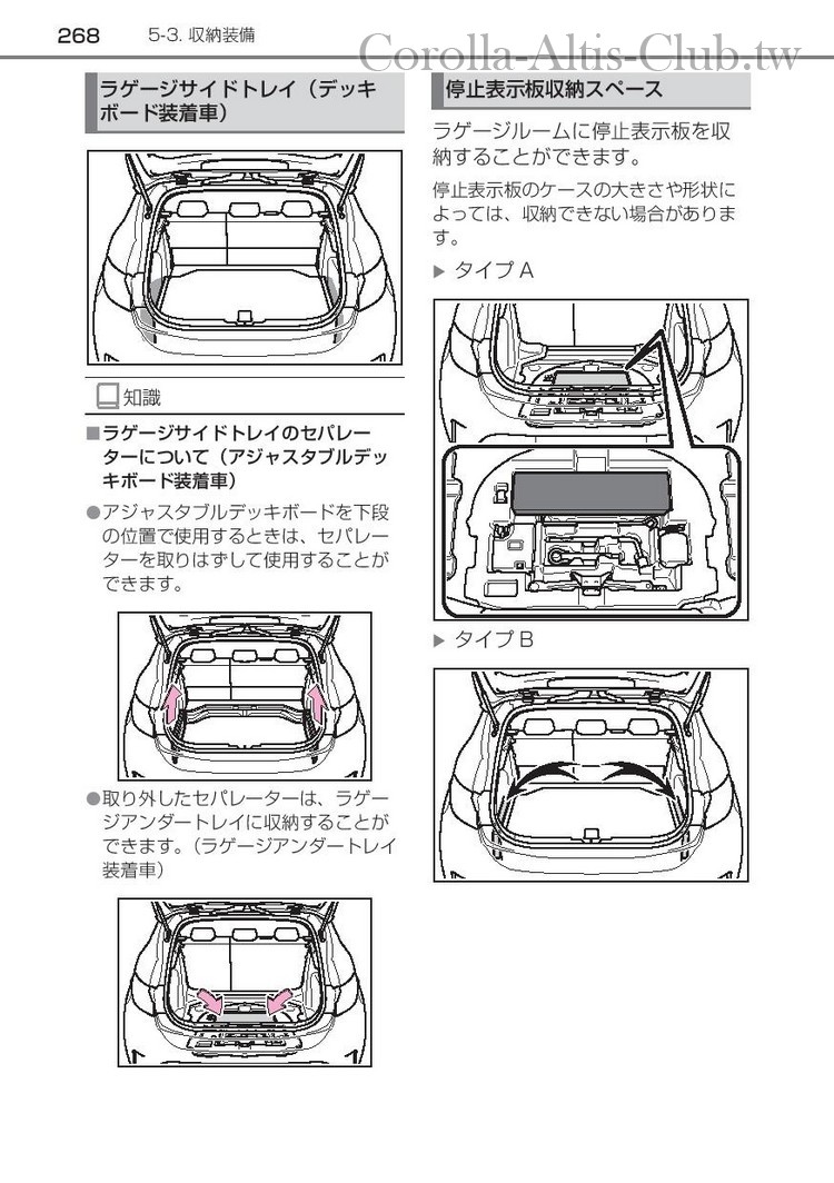 corollasport_hybrid_201806-page-270.jpg