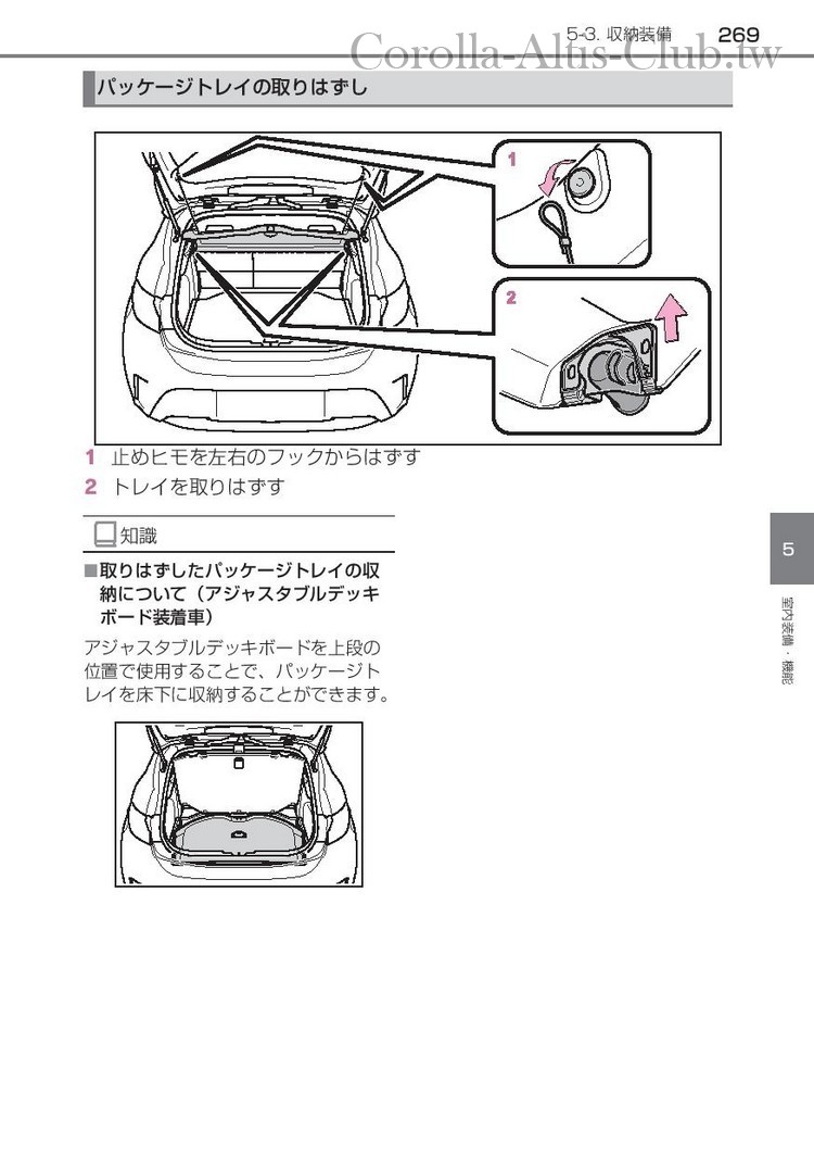 corollasport_hybrid_201806-page-271.jpg