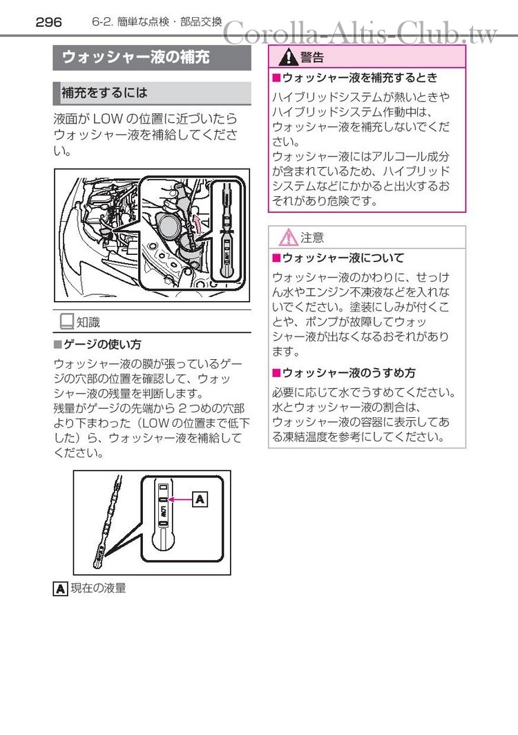 corollasport_hybrid_201806-page-298.jpg