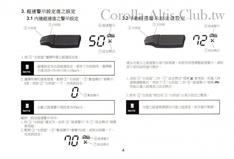 抬頭顯示器操作手冊005