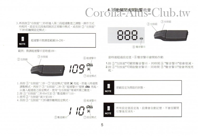 抬頭顯示器操作手冊006