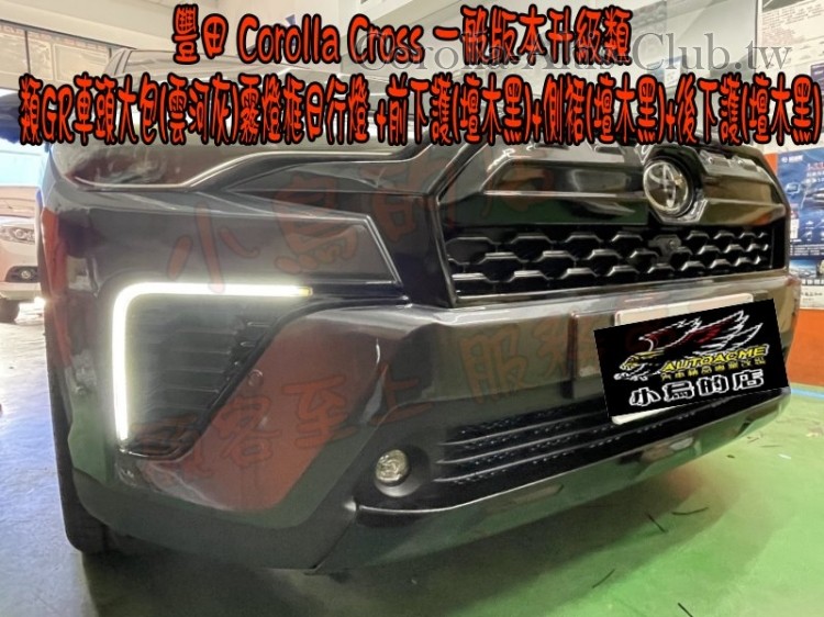 CC--GR車頭包---前下護壇木黑-側裙壇木黑-後下巴壇木黑-16500--3.jpg